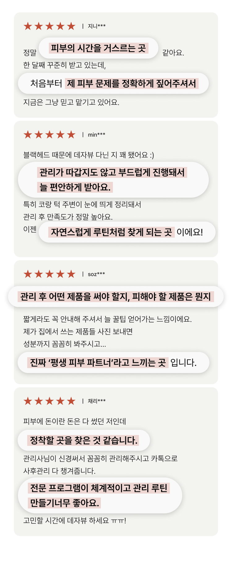 고객 만족도 및 후기